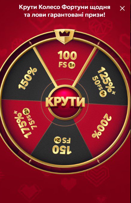 Беткінг колесо бонусів